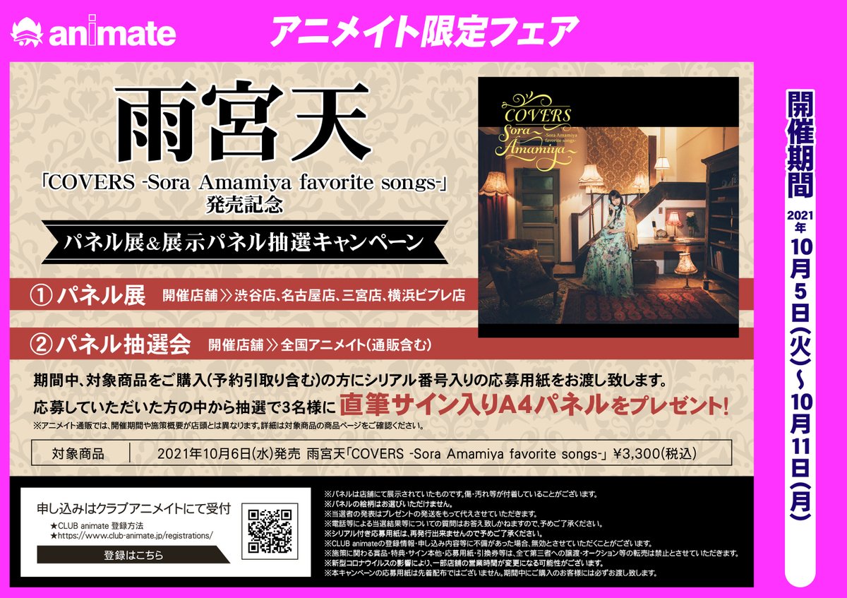 アニメイト渋谷 Animateshibuya Twitter Profile Twstalker Com アニメイト渋谷 Animateshibuya Twitter Profile Twstalker Com
