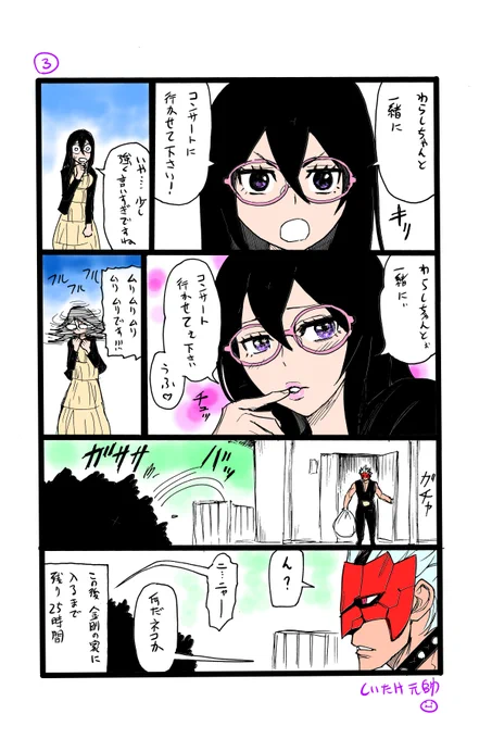 天わら小話3(色ちょいのせ)貧乏神は人見知り#天狗とわらし #妖怪 