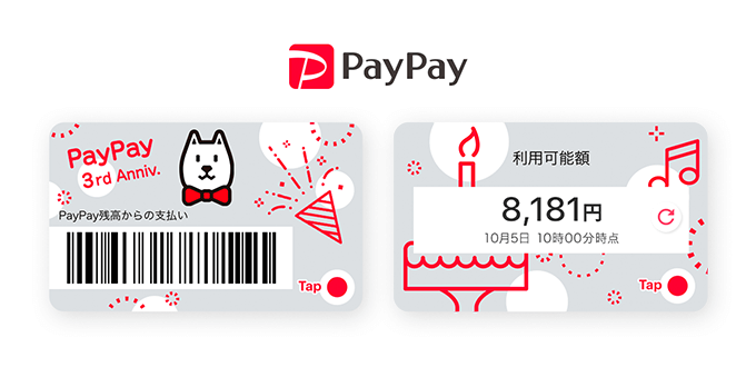 ソフトバンクお父さん