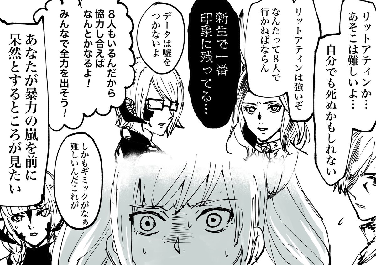 ワイがリットアティン戦前にみんなから言われたのこれ 