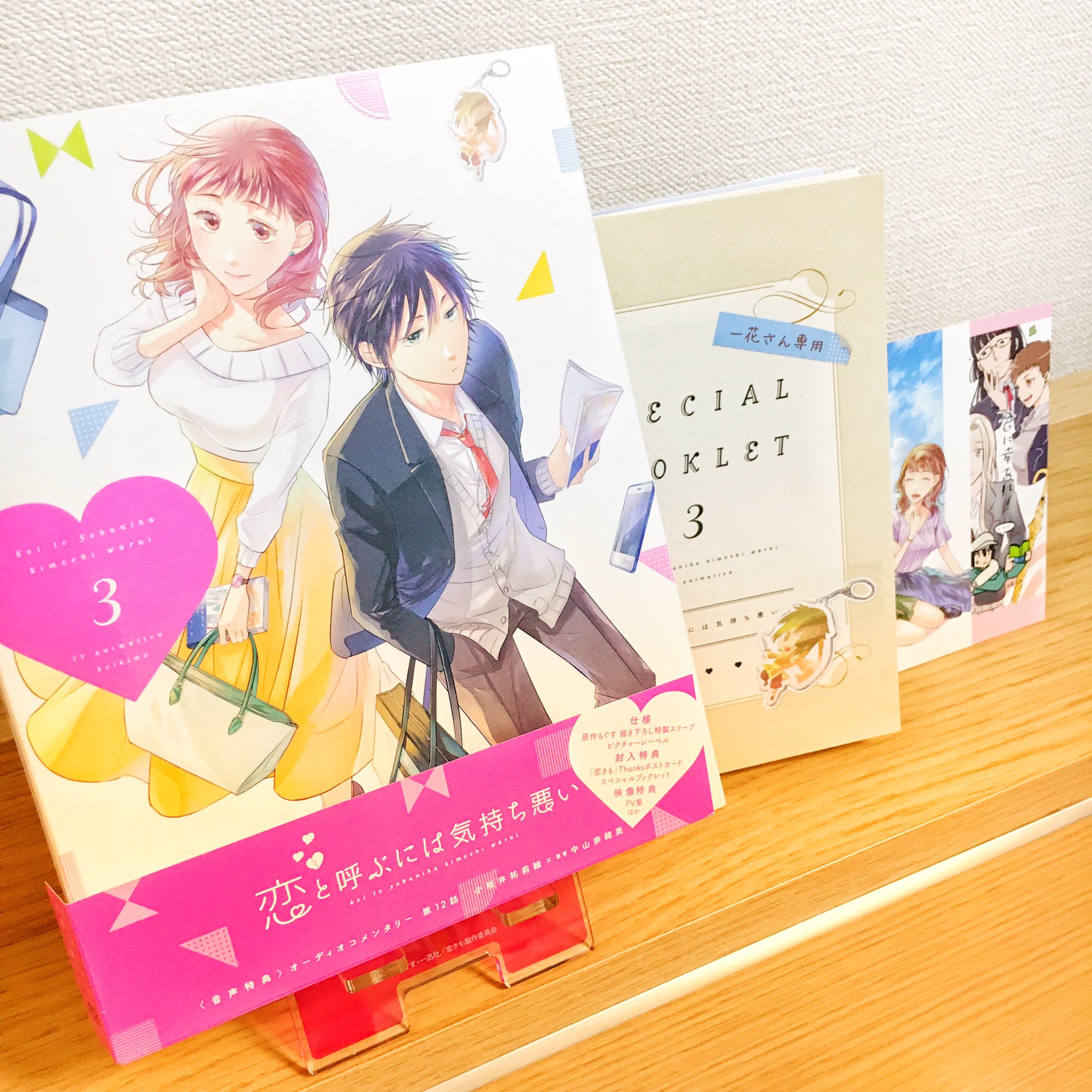 Tvアニメ 恋と呼ぶには気持ち悪い Koikimo Anime Twitter