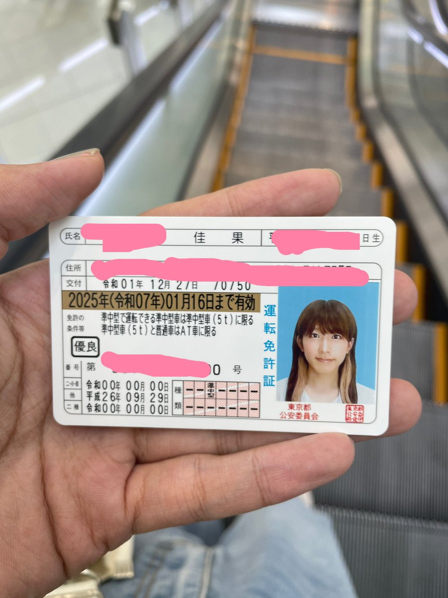 免許証を再交付してきました☺️ 鮫洲遠かった〜☀️受付の人も