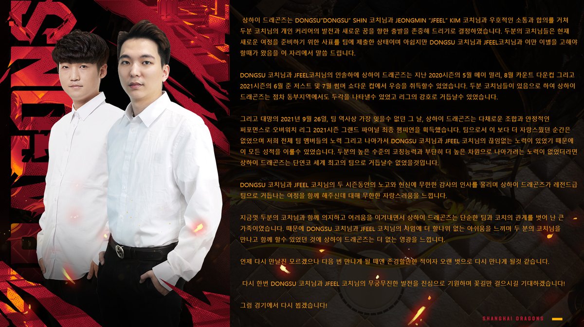 ShanghaiDragons's tweet image. (3/4)