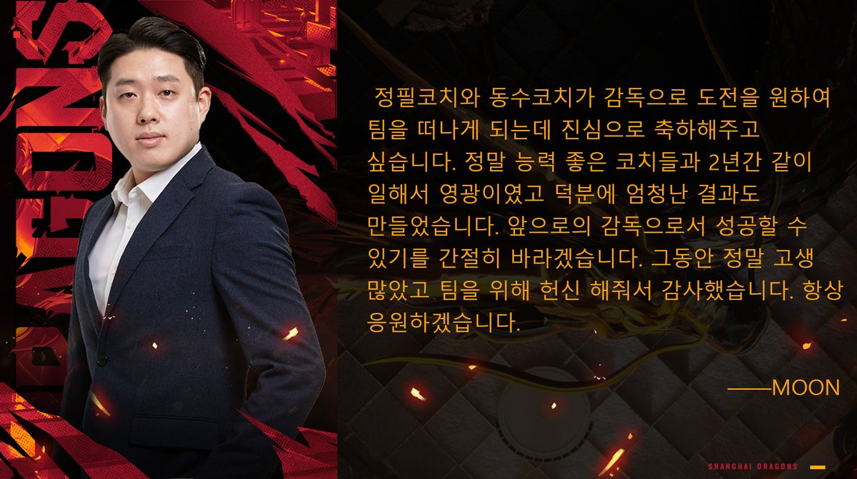 ShanghaiDragons's tweet image. (3/4)