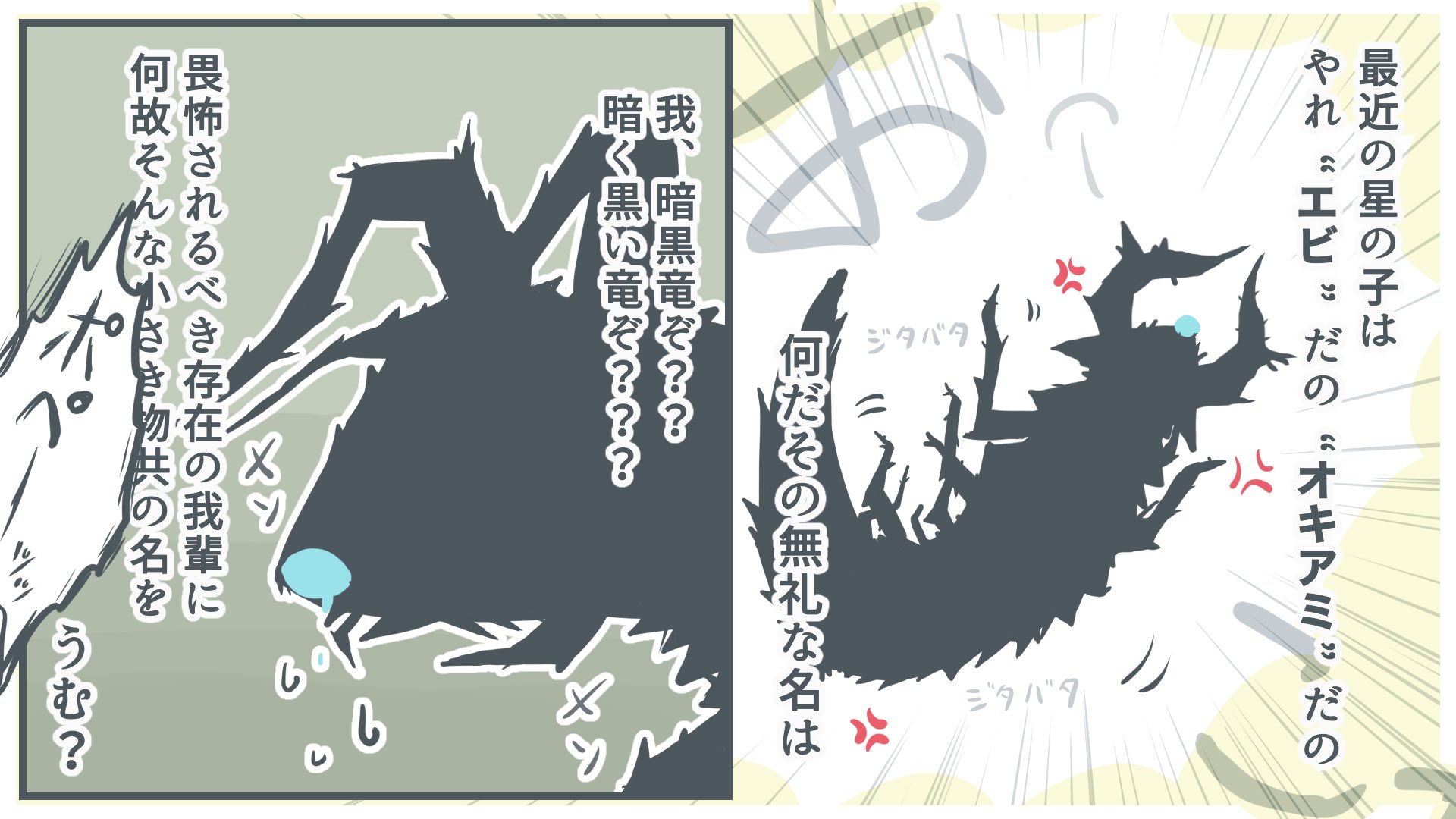 Sky星を紡ぐ子どもたち 暗黒竜 ぬいぐるみ エビ 未連携 2022年