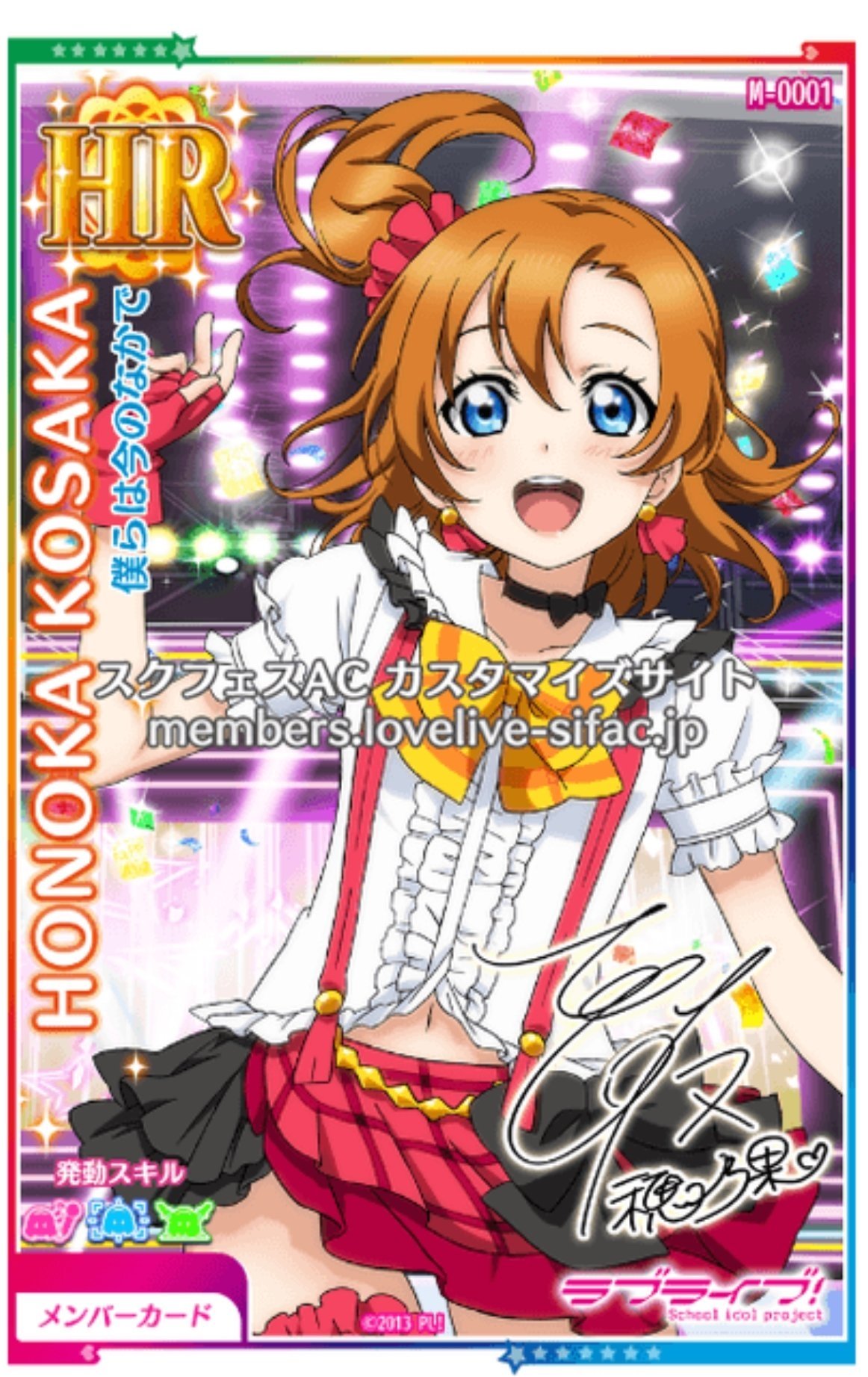 はなぽこ Hr 高坂穂乃果 僕らは今のなかで アケフェス スクフェスac こうさかほのか ホムフェス スクフェスachm ラブライブ Lovelive T Co Rieqkpjnsu Twitter