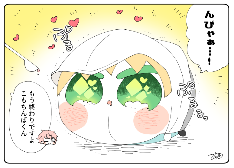 とある本丸のひと休み142「お薬・こもちんばの本丸」
おいちい…!!もっともっと!!✨✨😳✨✨

#息抜きもちちか
#くまみみ本丸 