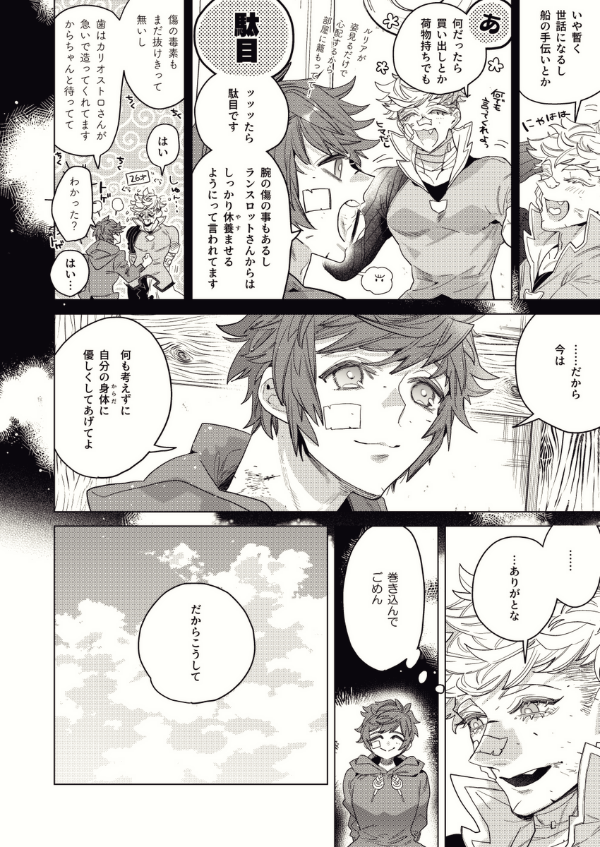 ヴェパシ||①

剣は何に応えるものぞその後妄想自己解釈有 