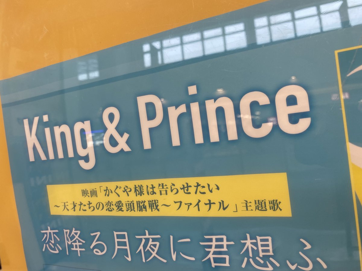 Top Tweets For かぐや様は告らせたい 天才たちの恋愛頭脳戦 ファイナル Twstalker
