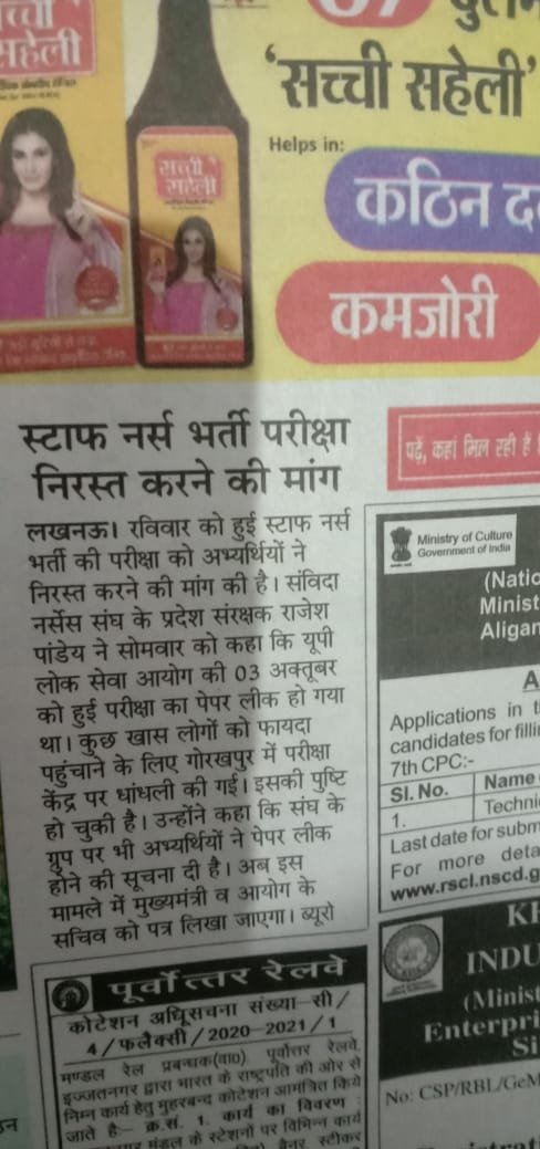 Vineetk57259742's tweet photo. आयोग का नर्सिंग का पेपर दुबारा हो, आप (मुख्यमंत्री जी उत्तर प्रदेश) से अनुरोध है,हर जगह का यही हाल है कक्ष निरीक्षकों ने लापरवाह दिखे या नकल कराते हुए https://t.co/z8LJmUC8B4