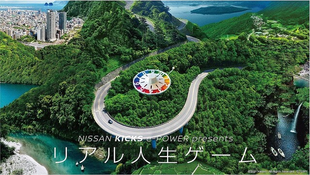 livedoornews's tweet photo. 3000RT：【全長500km】横浜から京都目指す「リアル人生ゲーム」、日産が開発
https://t.co/zcyPFIl6pq

東海道五十三次がモチーフで、参加者は「e-POWER」に乗って3日間でゴールを目指す。専用タブレットでルーレットを回し、マス目にはアクティビティやグルメ、宿泊先などが書かれているという。 https://t.co/zFYbPjxljo