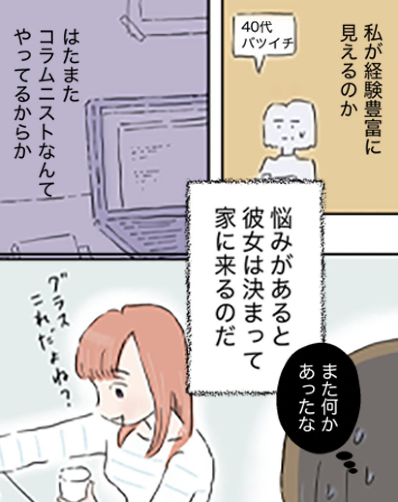 【近くて遠い言葉たち・02】 