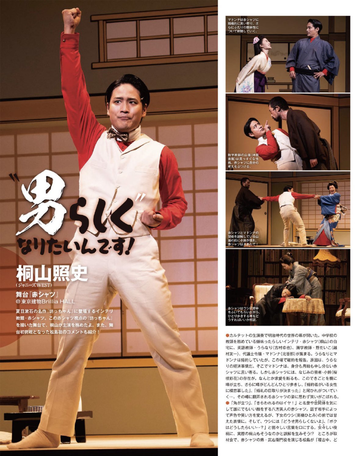 赤いシャツです 着飾れ