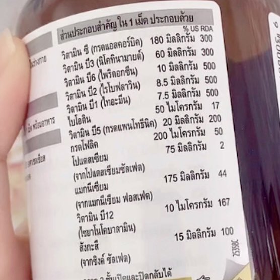 ดีชิบหาย! ใครทำงานเยอะ เครียดสะสม พบเจอแต่ความ ปสด ในชีวิต ลอง วิตบีรวมแบบสูตรลดเครียดจ้าา ช่วยได้จริง มีสมาธิมากขึ้น เครียดน้อยลง ไม่ปวดหัวอ่ะ อยากให้ลองมากกๆๆ