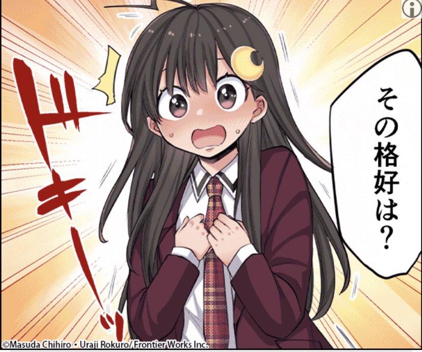 抱かせろちゃん可愛いな… 