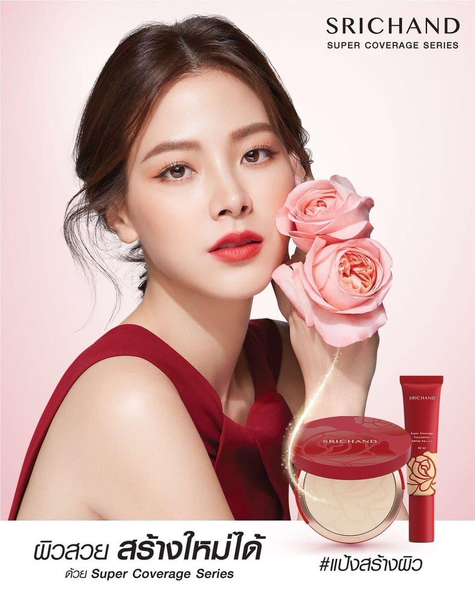 yeyintoobah's tweet photo. ✨ ผิวสวย สร้างใหม่ได้...
ใหม่! SRICHAND Super Coverage Series กลบผิวเก่า สร้างผิวใหม่ด้วยแป้งและรองพื้นรุ่นที่ปกปิดที่สุดจากศรีจันทร์ ให้หน้าแมทต์กริ๊บ รอยไหนก็เอาอยู่ Srichand ศรีจันทร์
#ศรีจันทร์ #SRICHAND #แป้งสร้างผิว #SuperCoverageSeries #baifern #baifernbah https://t.co/VlO2VLbtxg