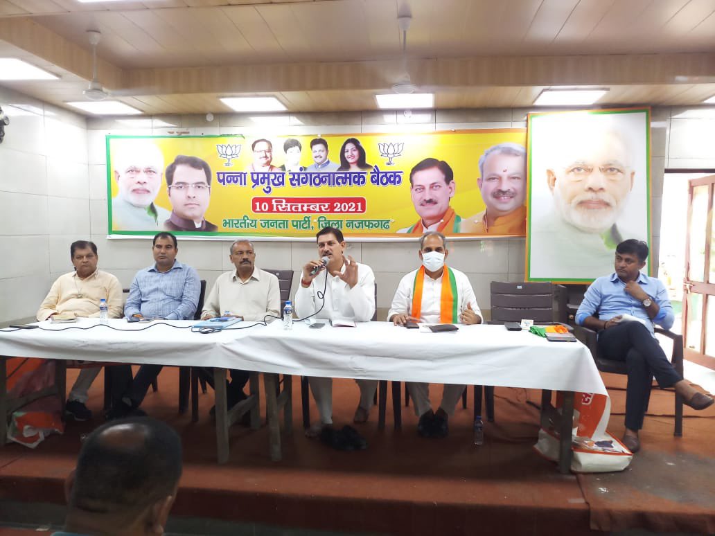 MUKESHSURYAN's tweet photo. भाजपा जिला नजफगढ़ की विस्तारक बैठक में रहना हुआ।@RajivBabbarbjp @JaivirRanaBJP @vijaysolankibjp https://t.co/zH1o6xQHVC
