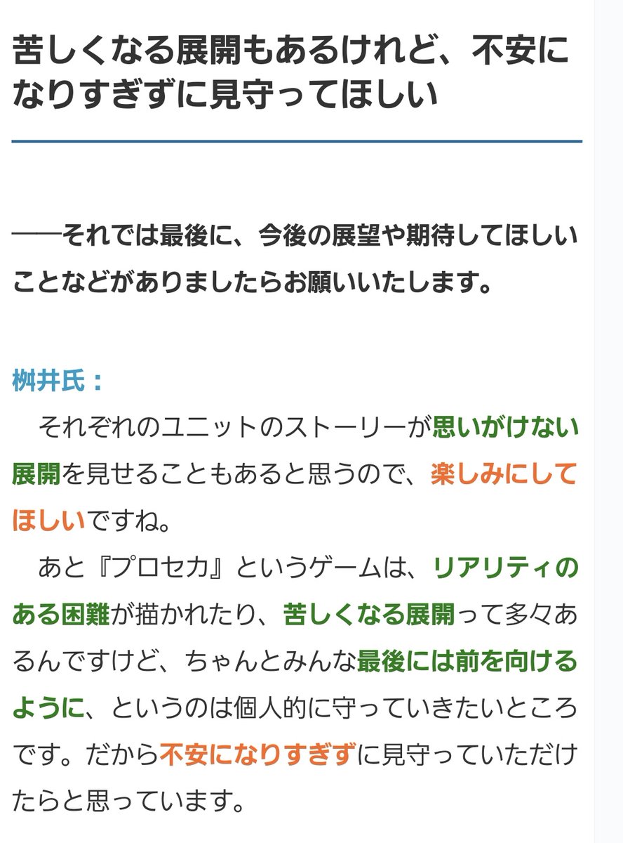 世知辛い tweet media