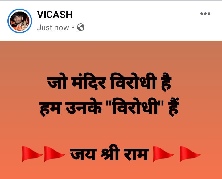 RVSO_SIKAR's tweet photo. जो मंदिर विरोधी है 
हम उनके "विरोधी" हैं 
🚩🚩 जय श्री राम 🚩 🚩
#मंदिर_विरोधी_केजरीवाल https://t.co/q2SHAXY1lc