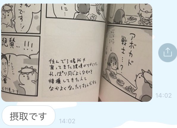 ツイッター絵日記まとめ、カッパのにっき④が届き始めてる!よかった!!リャマちゃんが発見してくれたのですが、33ページに誤字があります!わーい! 