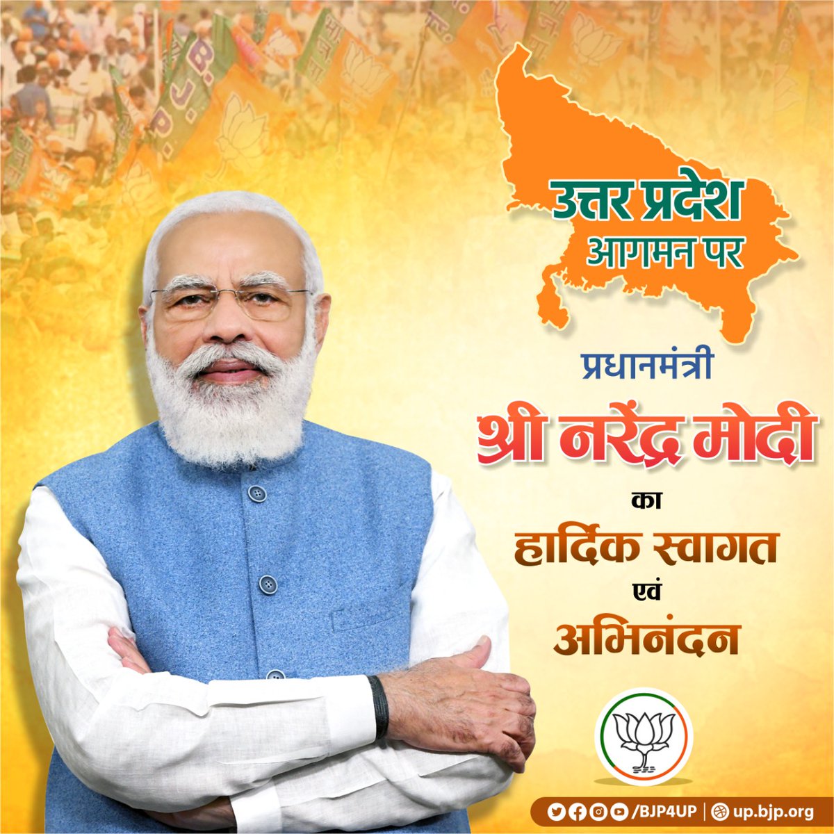 Harshdwive6942's tweet photo. देश के यशस्वी प्रधानसेवक श्री @narendramodi जी का राजधानी लखनऊ में स्वागत और अभिनंदन है।
उत्तर प्रदेश के विकास के लिए मा. मोदी जी कई विकास परियोजनाओं का शिलान्यास करेंगे।
#ModiInLucknow #BJP4UP #NarendraModi @myogiadityanath @UPGovt https://t.co/zcpBUQiP49