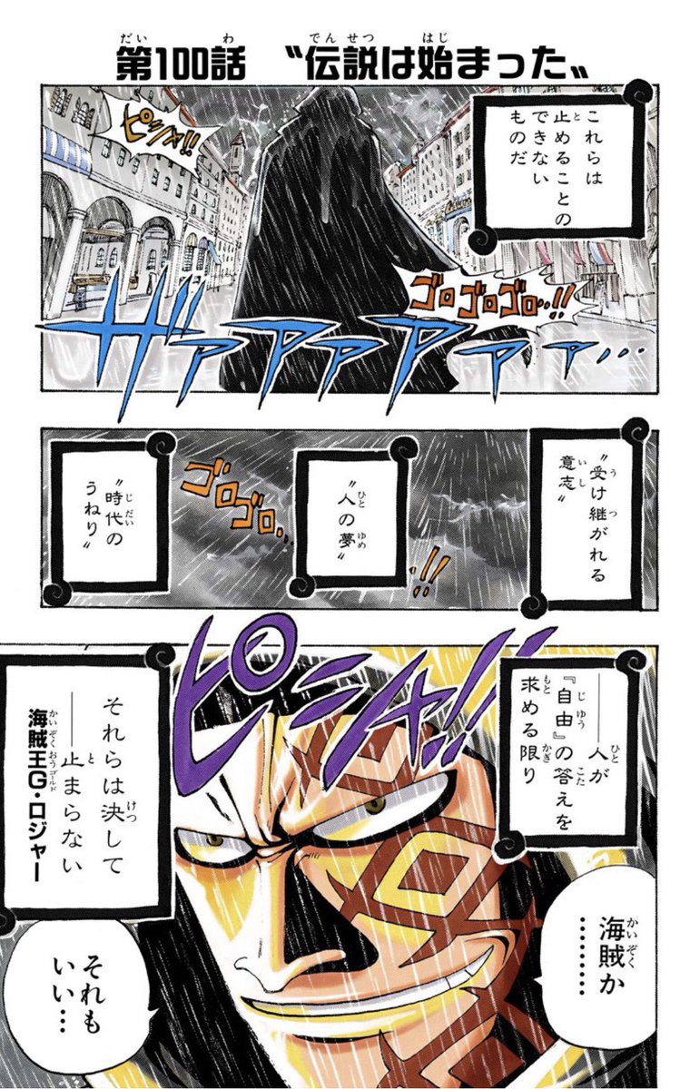 ワンピース モンキー D ドラゴンの正体とは 強さや能力 ルフィとの関係を調査 Selvy