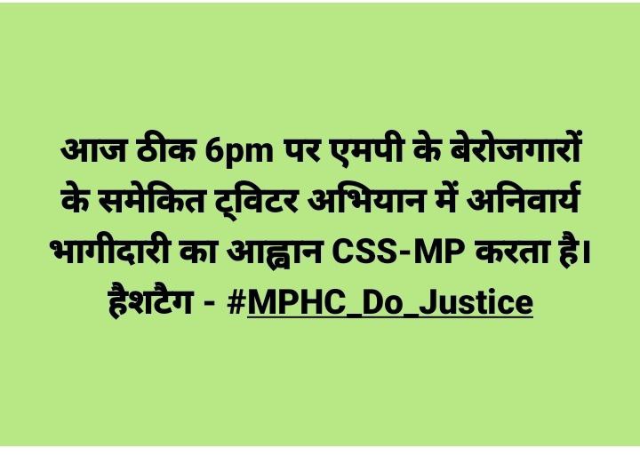 आज ठीक 6pm पर एमपी के बेरोजगारों के समेकित ट्विटर अभियान में अनिवार्य भागीदारी का आह्वान CSS-MP करता है।
हैशटैग - #MPHC_Do_Justice
<a href="/schooledump/">School Education Department, MP</a> <a href="/CMMadhyaPradesh/">Chief Minister, MP</a> <a href="/OfficeofSSC/">Office of Shivraj</a> <a href="/ChouhanShivraj/">Shivraj Singh Chouhan</a> <a href="/JansamparkMP/">Jansampark MP</a> <a href="/OfficeOfKNath/">Kamal Nath</a> <a href="/ZeeMPCG/">Zee MP-Chhattisgarh</a> <a href="/aajtak/">AajTak</a> <a href="/Indersinghsjp/">इन्दरसिंह परमार</a> <a href="/INCMP/">MP Congress</a> <a href="/IYCMadhya/">MP Youth Congress</a> <a href="/ndtv/">NDTV</a> <a href="/ANI/">ANI</a>