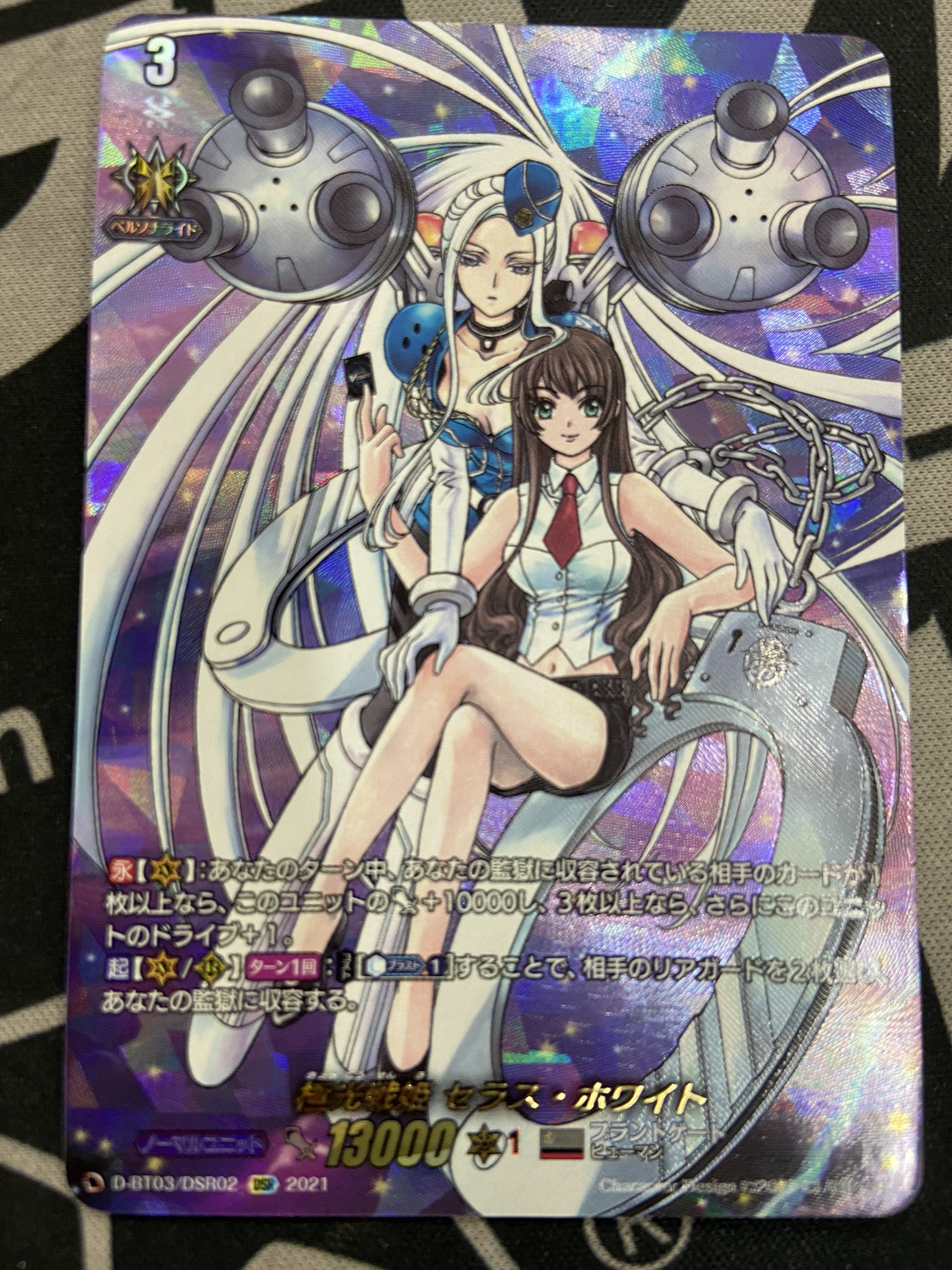 一番の ヴァンガード Dsr 極光戦姫 セラス ホワイト カードファイト ヴァンガード Labelians Fr