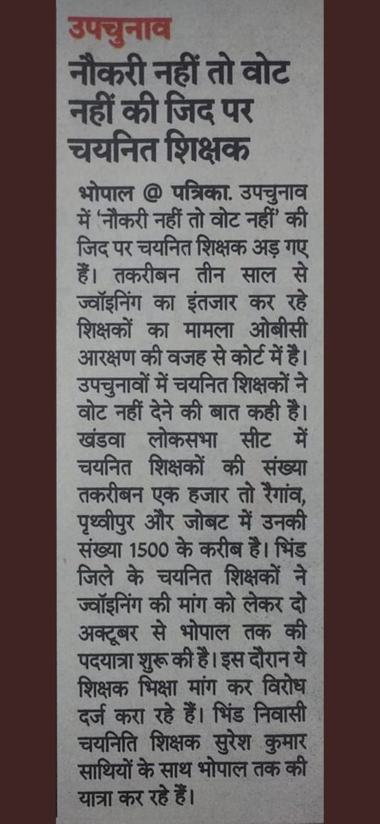 ManakSingh3333's tweet photo. @brajeshabpnews @ChouhanShivraj @ABPNews @awasthis @SanjayBragta @pankajjha_ @OfficeofSSC https://t.co/9Kxo5YOdxn