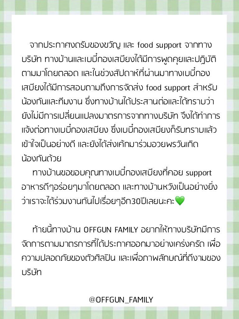 OFFGUN_FAMILY tweet media