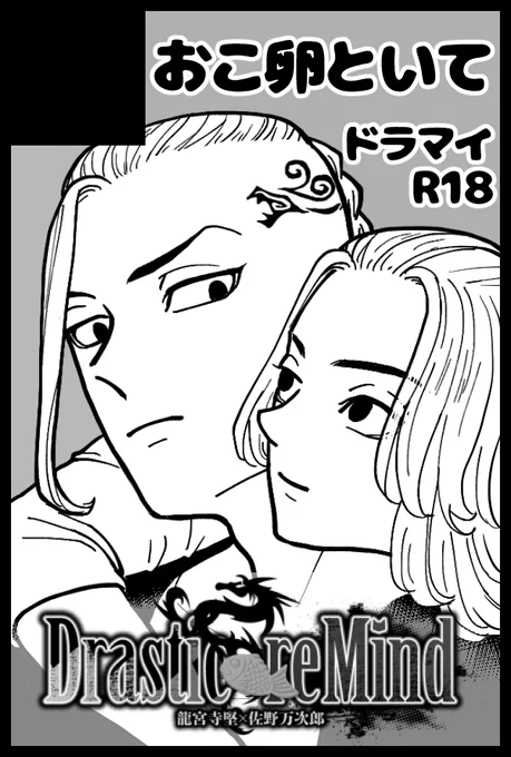 11月のドラマイプチ参戦します! 