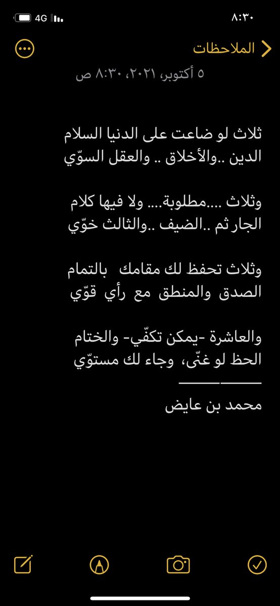 محمد بن عايض القرني tweet media