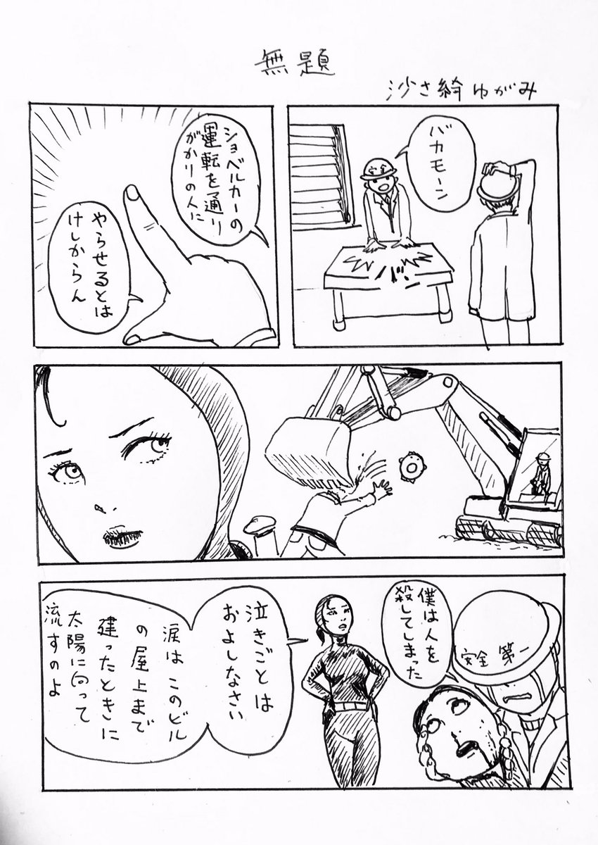 まんが 