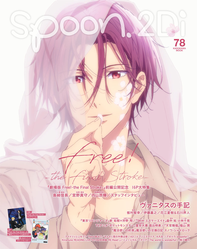 Spoon 2di編集部 Spoon B Twitter Spoon 2di編集部 Spoon B Twitter