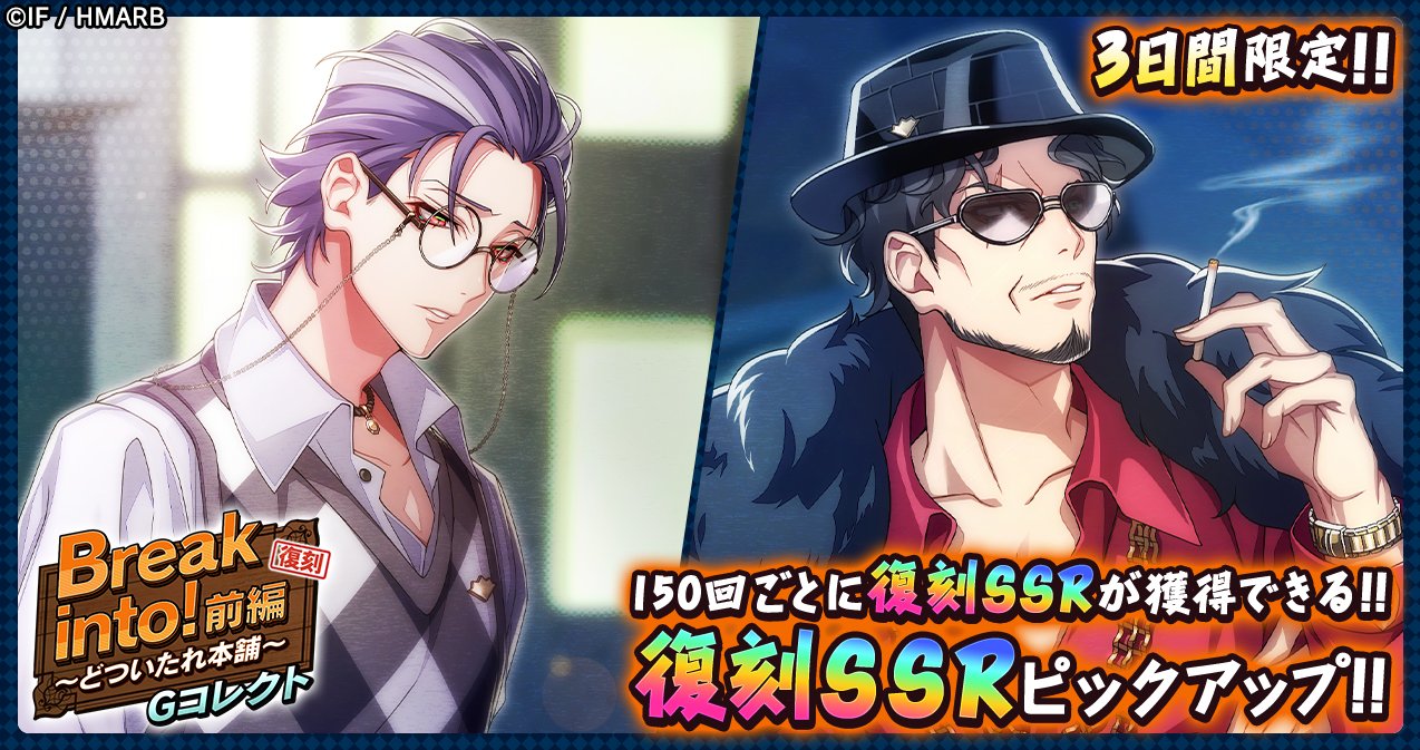 精神を刻まれた者※必ずプロフ見てください ゲーム】ヒプノシスマイク -A.R.B- على X: 