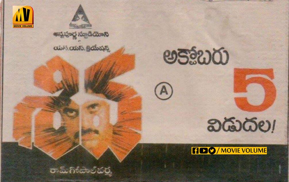 movievolume's tweet photo. " శివ " అంటే సినిమా మాత్రమే కాదు " అంతకు మించి "
32 ఏళ్ళ క్రితం ఇదే రోజు రిలీజైన చిత్రం(Oct05,1989 )..
#movievolume @RGVzoomin @iamnagarjuna @AnnapurnaStdios #32YearsForSouthIndiaIHShiva
#32yearsofShiva #32yearsofRGVShiva @amalaakkineni1 https://t.co/hUNGMm5Bkh
