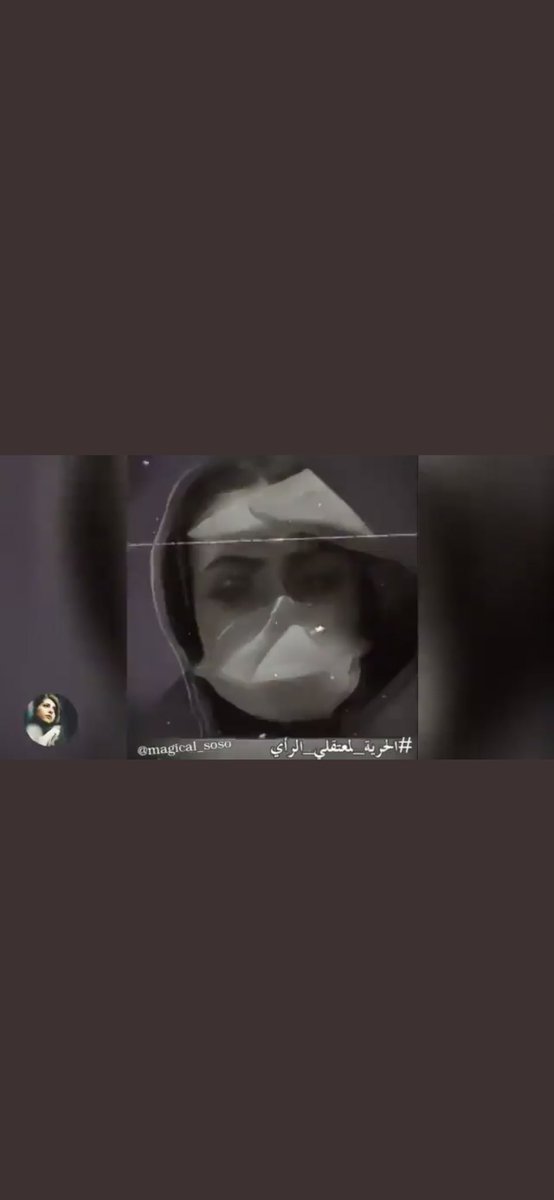 danial_B522's tweet photo. #افرجوا_عن_اسما
#الحرية_لعبدالله_جيلان
#الحرية_لياسمين_الغفيلي
#الحرية_لرينا_عبدالعزيز
#اين_لينا حتى الآن لست راضياً عن إدراك أن الناس كانت معنا في حياتنا ونسمع أصواتهم والآن نعيش على صورهم وذاكرة كلماتهم ومواقفهم معنا اتمنى ان تبقى اقوياء ولن ننساكم https://t.co/NNN3s83Hch