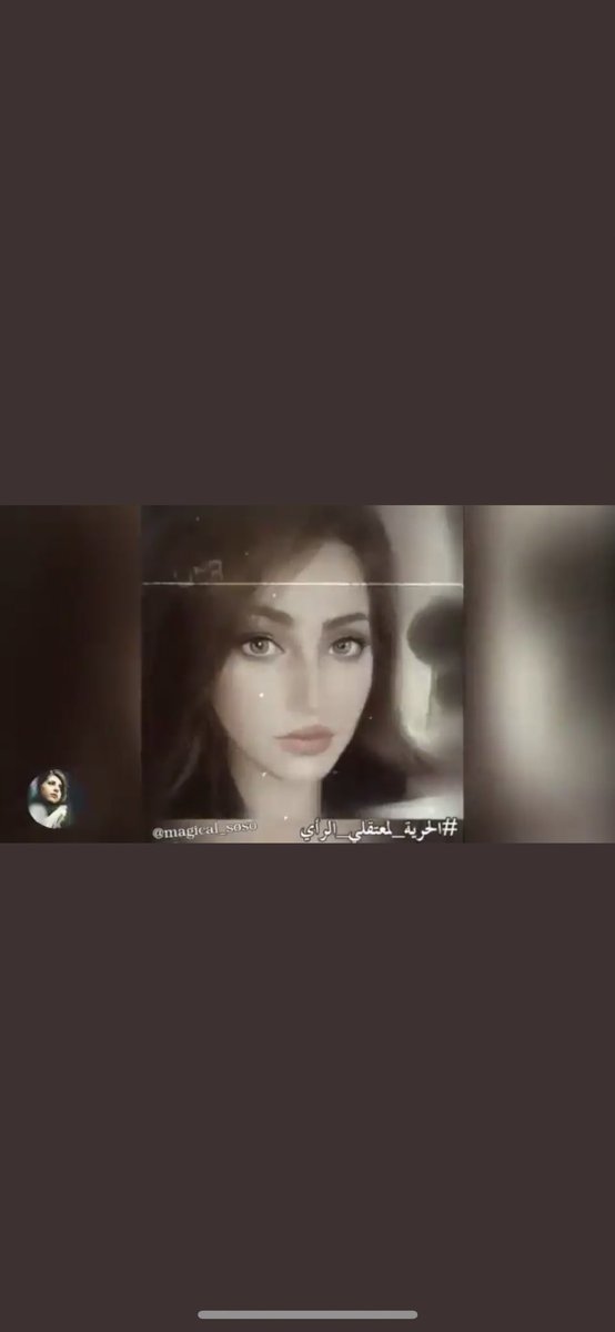 danial_B522's tweet photo. #افرجوا_عن_اسما
#الحرية_لعبدالله_جيلان
#الحرية_لياسمين_الغفيلي
#الحرية_لرينا_عبدالعزيز
#اين_لينا حتى الآن لست راضياً عن إدراك أن الناس كانت معنا في حياتنا ونسمع أصواتهم والآن نعيش على صورهم وذاكرة كلماتهم ومواقفهم معنا اتمنى ان تبقى اقوياء ولن ننساكم https://t.co/NNN3s83Hch
