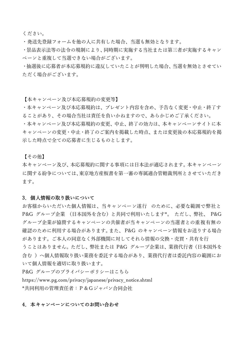 パンパース公式 Pampersjapan Twitter