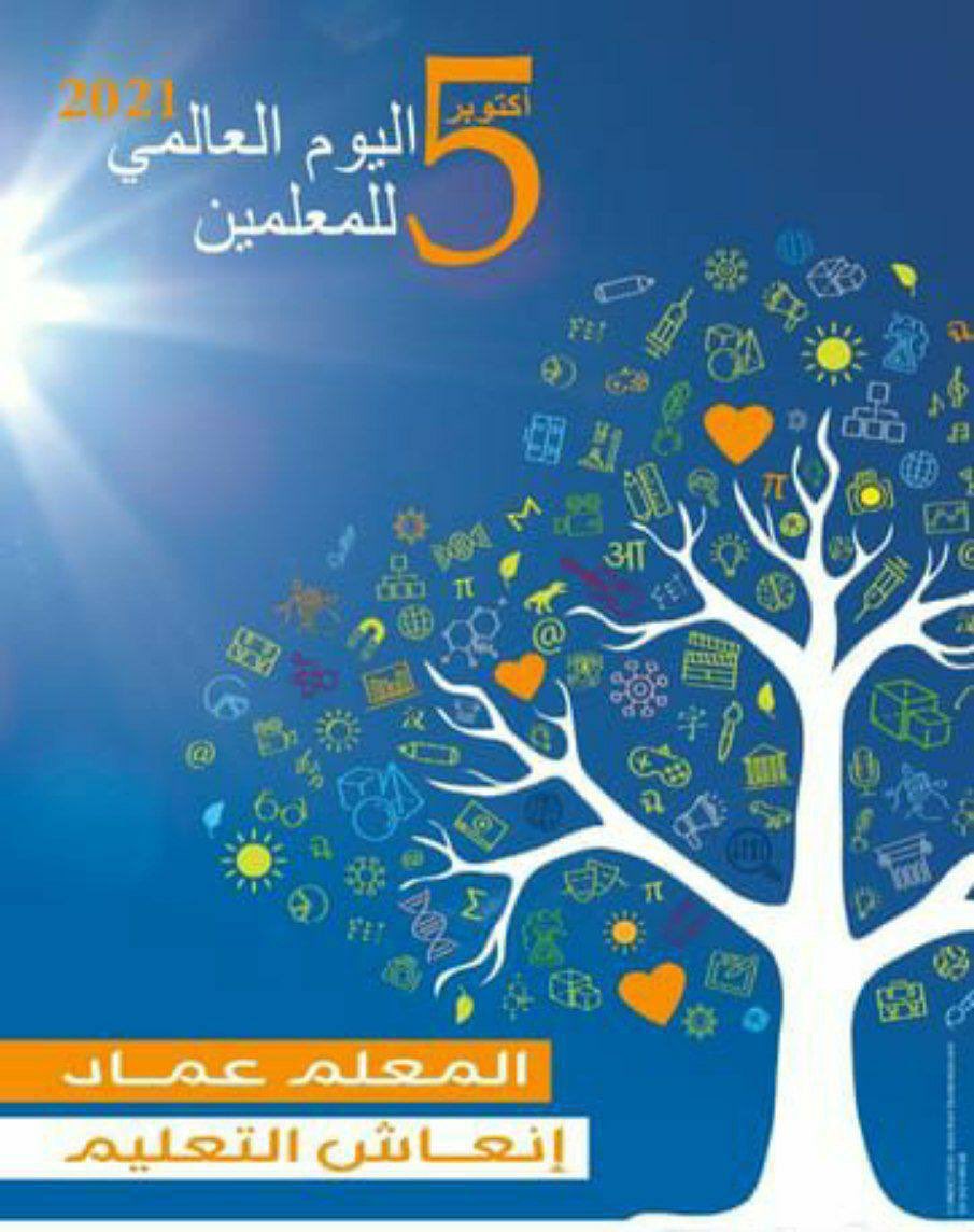 روضة الشيماء انترناشونال (@alshimaa_kg) on Twitter photo 
