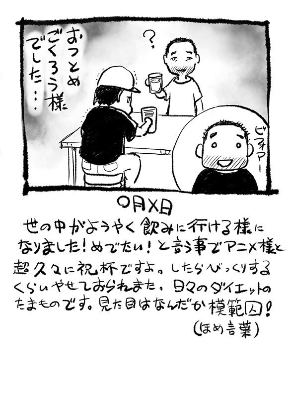 【更新】サムシング吉松さん( @kyasuko )のコラム「サムシネ!」の最新回を更新しました!|第356回 アニメ様と超久々に祝杯 https://t.co/ZNUU9xhcr7 #アニメスタイル #サムシネ 