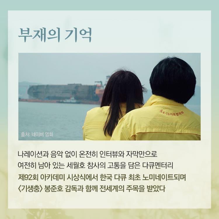 ⠀ #달팽이의별 #달에부는바람 #부재의기억 #영화그림자꽃 #북한 #평양시민 #다큐멘터리 #다큐추천 #영화추천