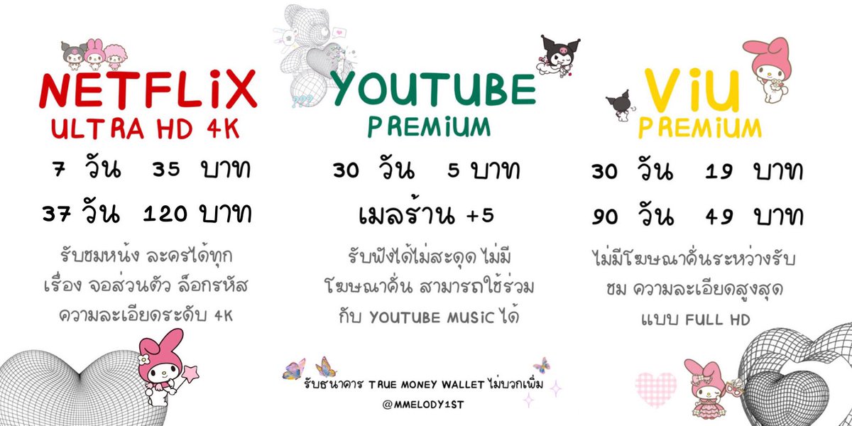 สั่งของแอดไลน์ tweet media