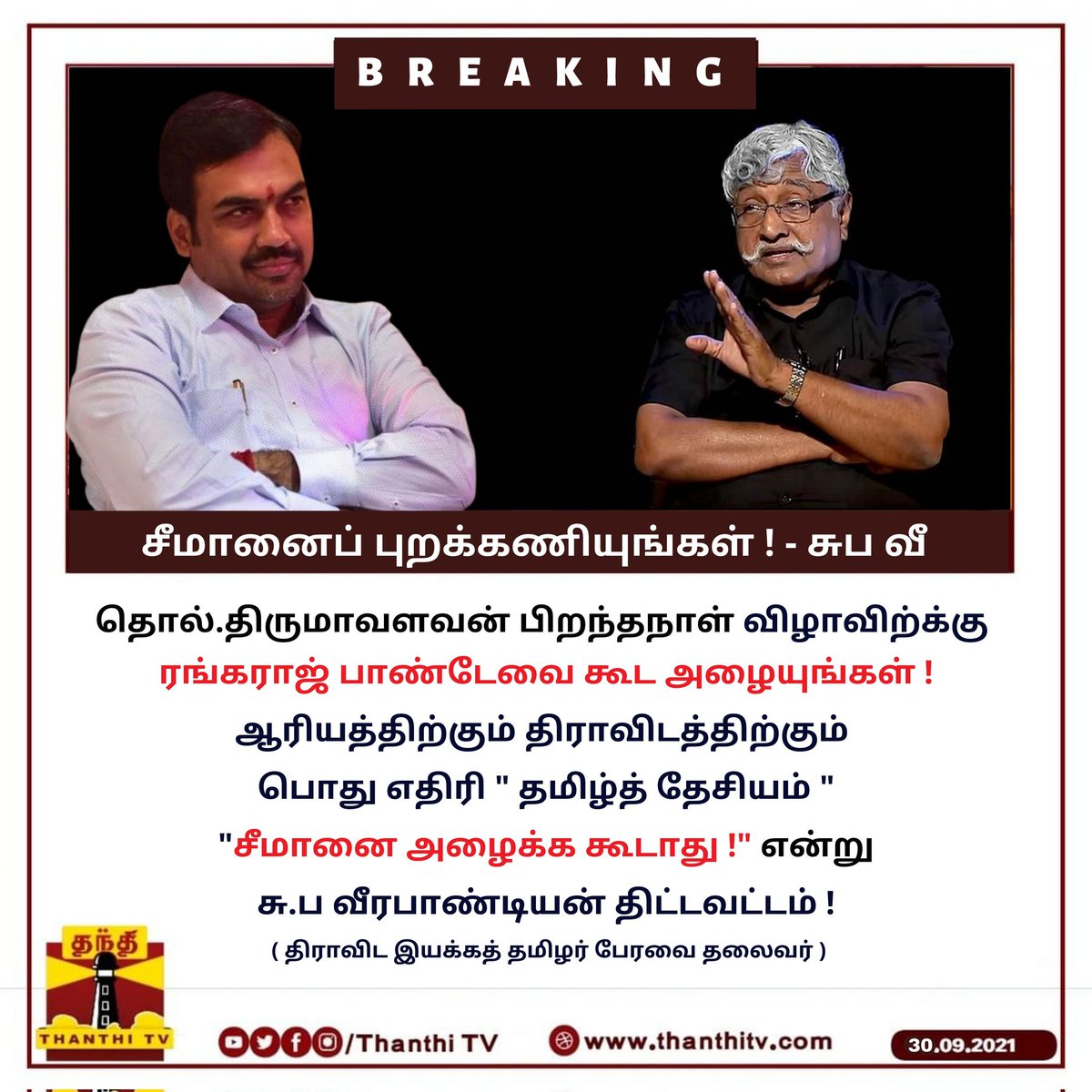 EkalaivanR's tweet photo. @U2Brutus_off @NaamTamilarOrg மீது  தாக்கும் 
#திருட்டுதிமுக  
#பாசிசபாஜக போட்டி போட்ட 20 தொகுதியில் தாக்க முயலவே இல்லை 
#பாசிசபாஜக வந்துடும் #திமுக க்கு போடுங்க என்று செப்பி வென்ற திமுக 
எங்கும் பாஜகவேட்பாளர்+தொண்டர்
மீது எந்ததாக்குதலும் செய்யஇல்லை காரணம் 
ஆரியம் திராவிடம் கூட்டு களவாணிகள் https://t.co/XPjFD5UJTd