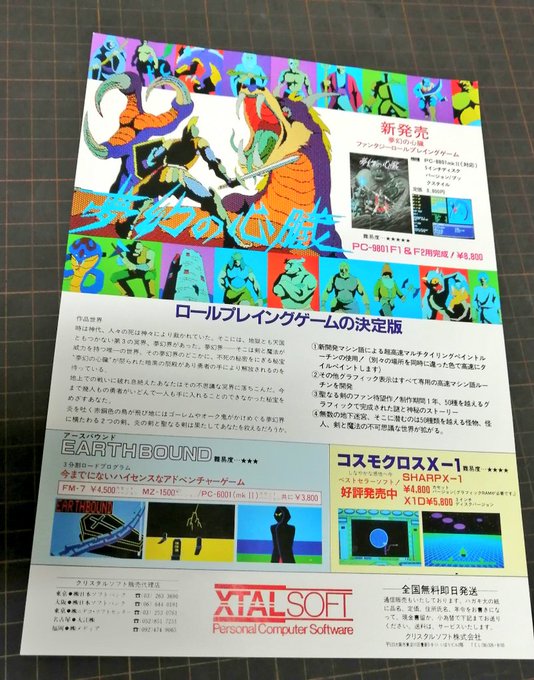 当時物 GB ゲームボーイ ポケットモンスター 緑 赤 広告 チラシ
