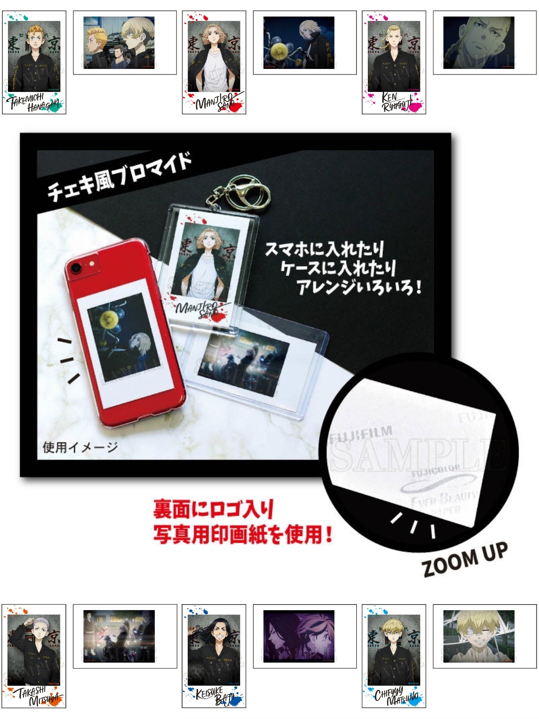 東京リベンジャーズ グッズ 情報 チビケン 東京リベンジャーズ スマロイド チェキ風ブロマイド スマホにいれたり コルクボードに飾って楽しめます こちらから T Co 8c0mutc1te Toman Anime T Co 2wm1fkomln Twitter