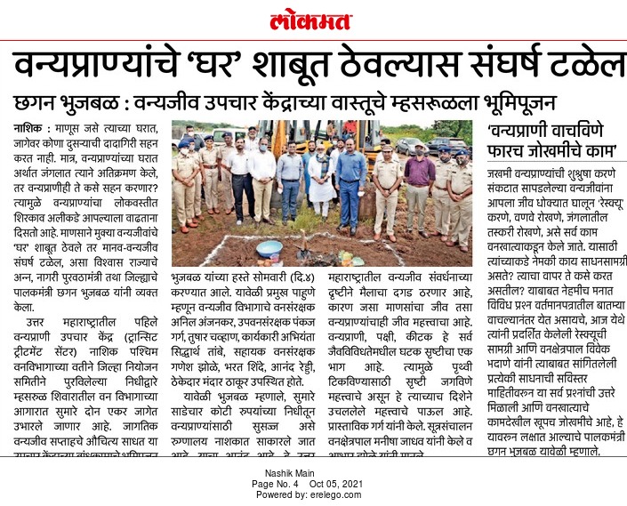 wnashik_forest's tweet photo. #login https://t.co/YdyrYzENWh