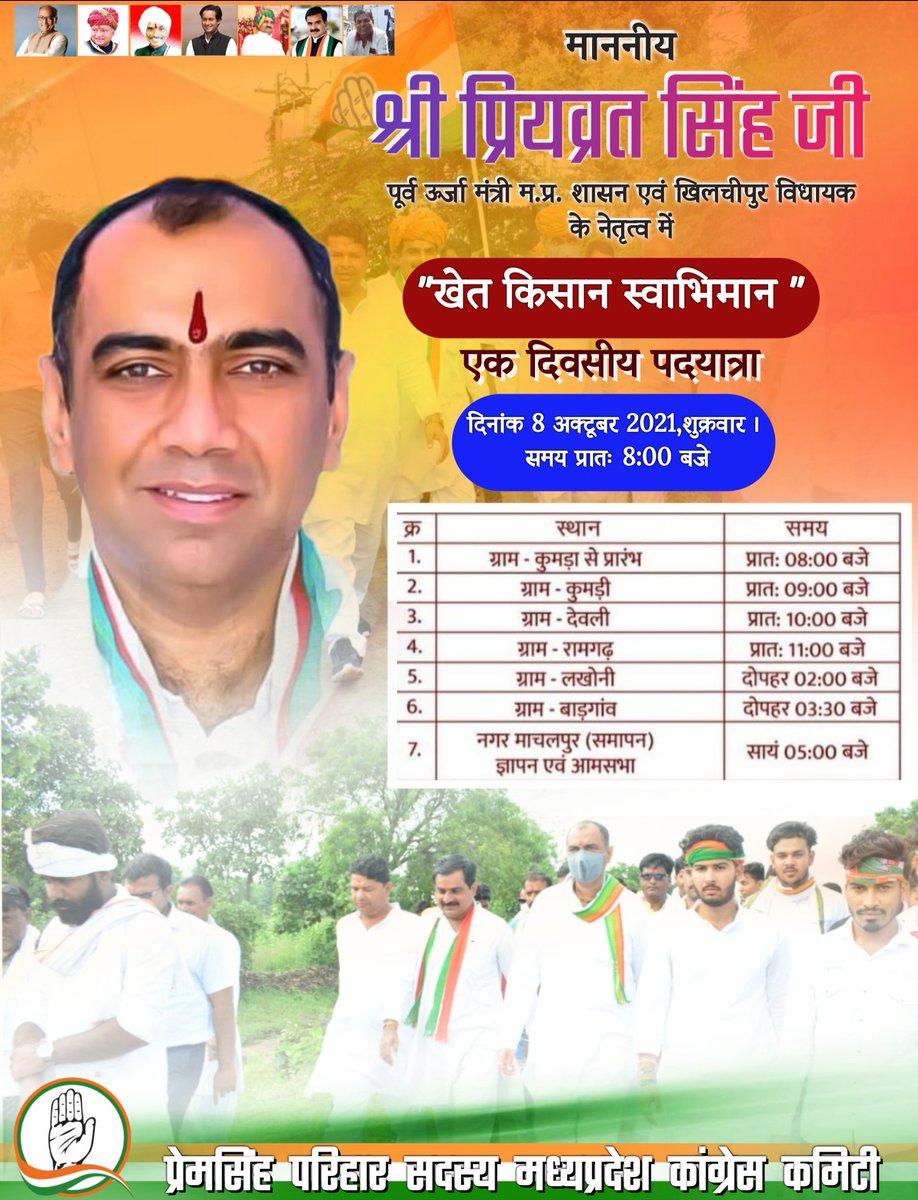 ArjunPremsingh's tweet photo. खेत किसान स्वाभिमान एक दिवसीय पदयात्रा
@iPriyavratSingh https://t.co/bMLCshOjrR