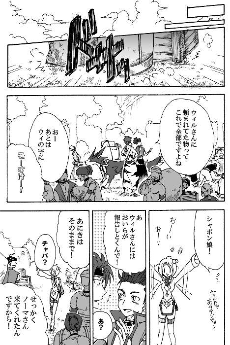 「ざっくばらり」③
※モゼノマ 