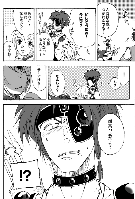「ざっくばらり」③
※モゼノマ 